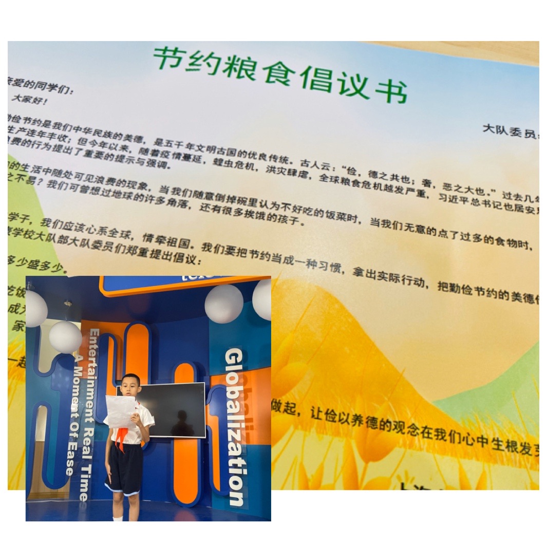 大队委员倡议书.JPG