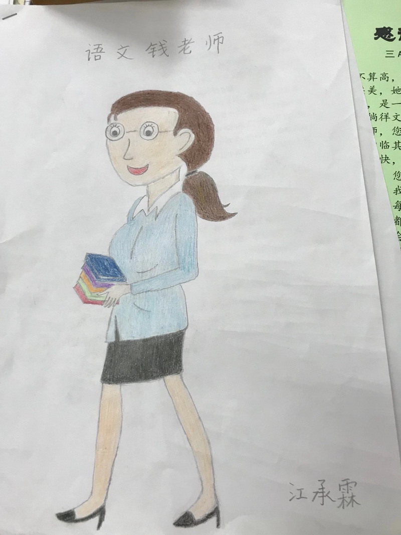 1600225650767047.jpg 老师画像.JPG