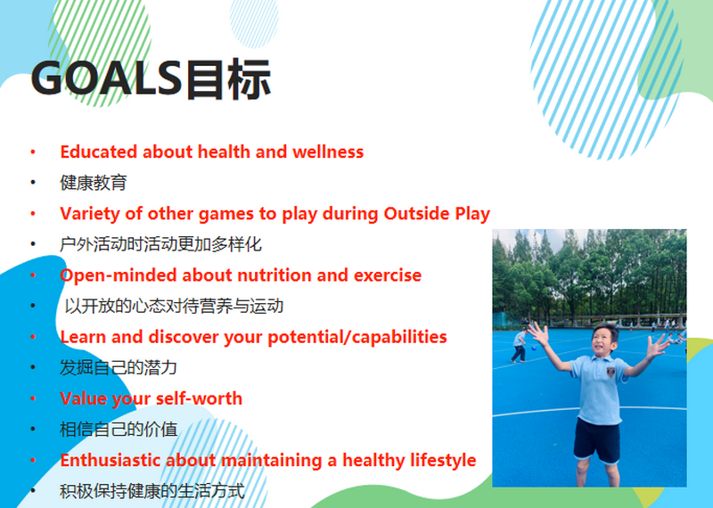 运动会目标.png
