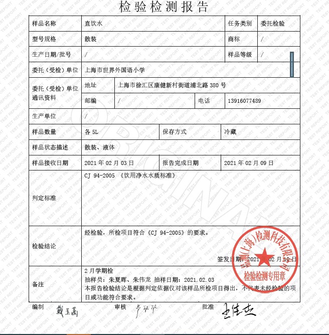 学期检报告21.2月.jpg