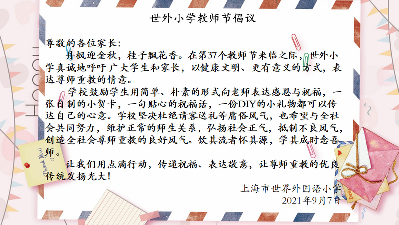 1631511367104722.png 倡议书.png