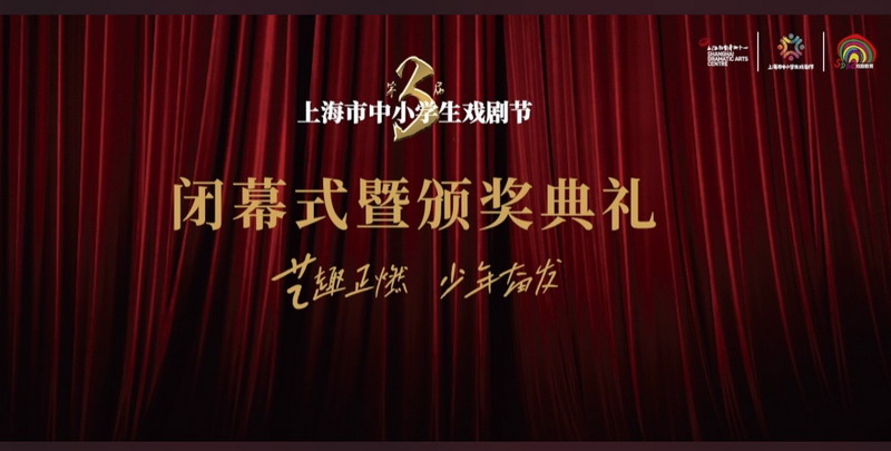 1640320275324353.jpg 1、闭幕式暨颁奖典礼 主背景.JPG