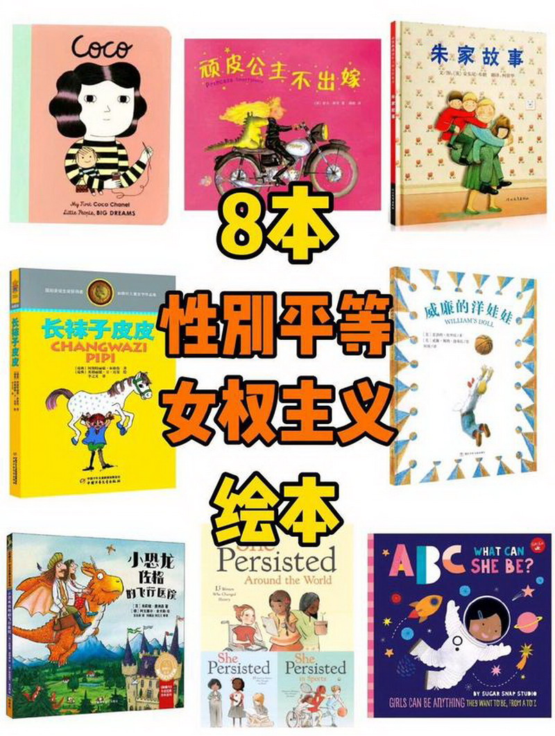 1647598380832175.jpeg 女权绘本.jpeg