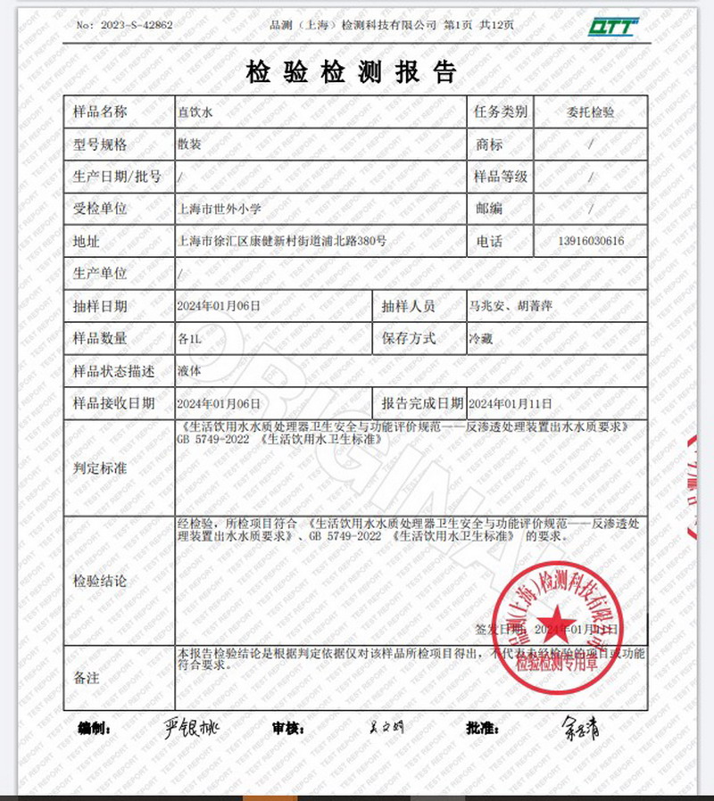 微信图片_20240116130332.jpg