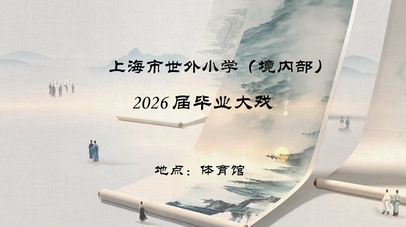 1782720731174576.png 开篇.png